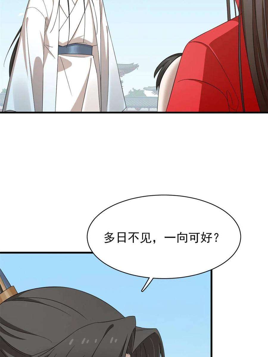 毒步天下：特工神医小兽妃337