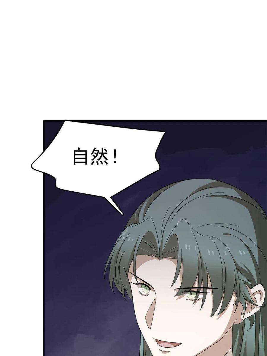 毒步天下：特工神医小兽妃339