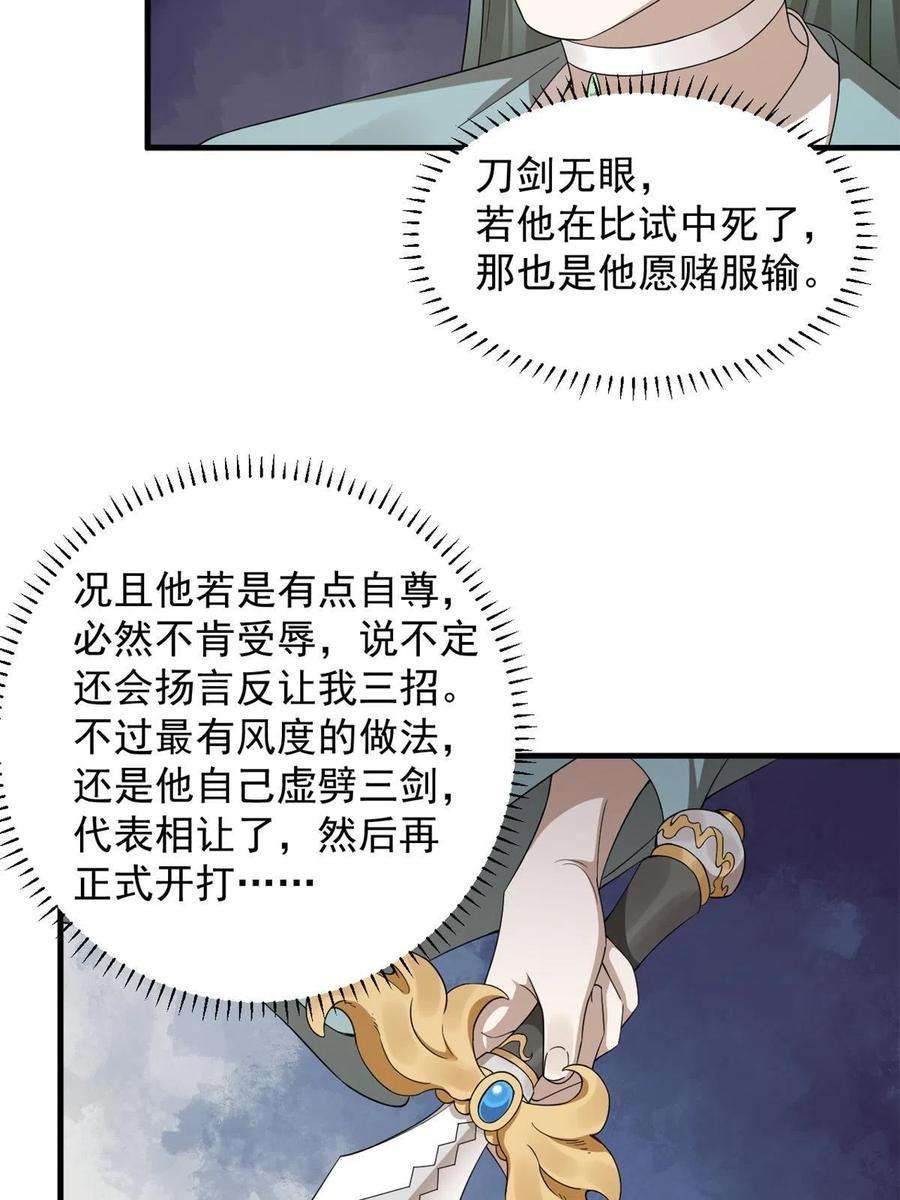 毒步天下：特工神医小兽妃339