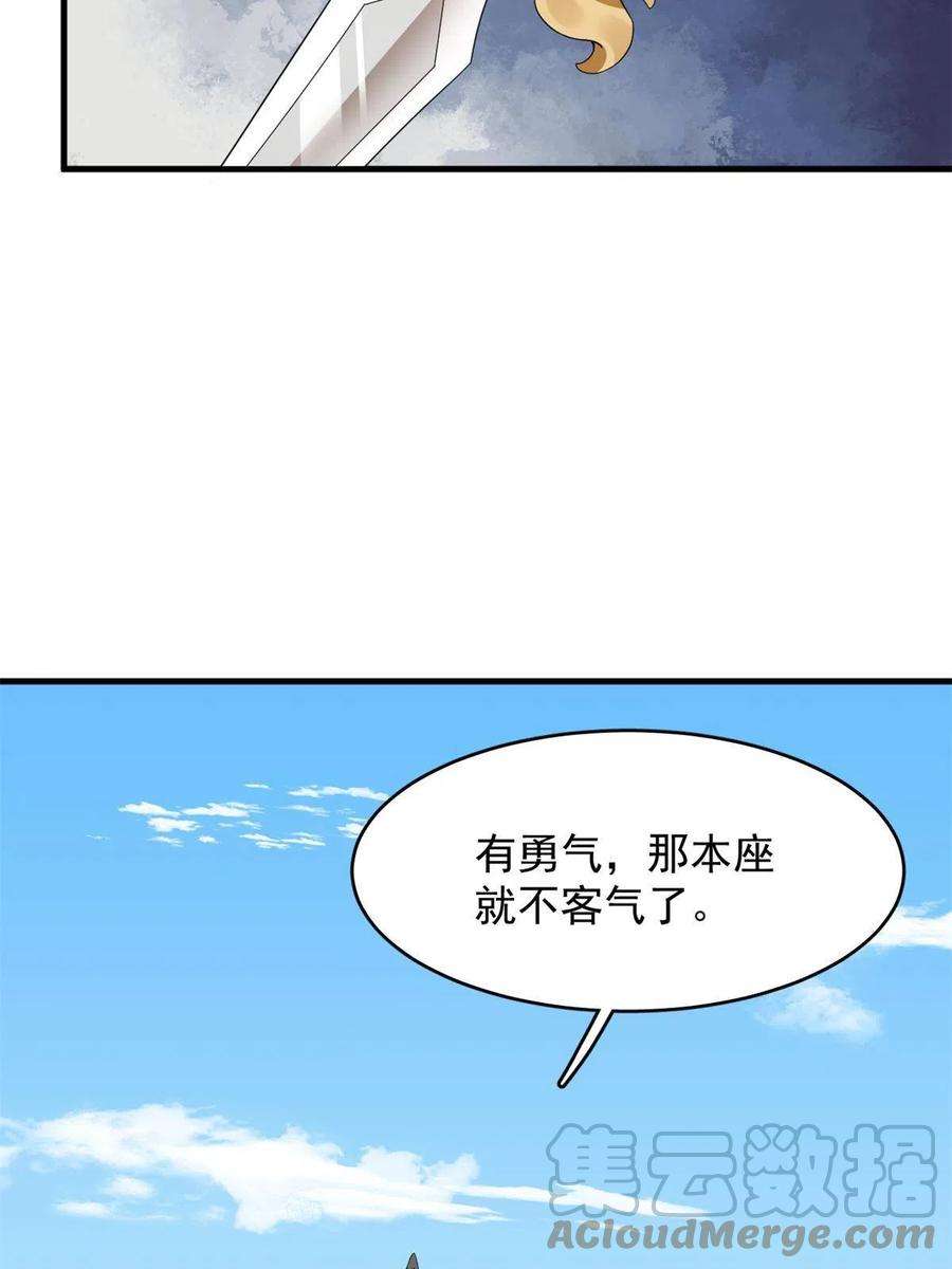 毒步天下：特工神医小兽妃339