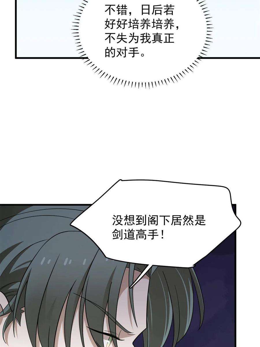毒步天下：特工神医小兽妃339