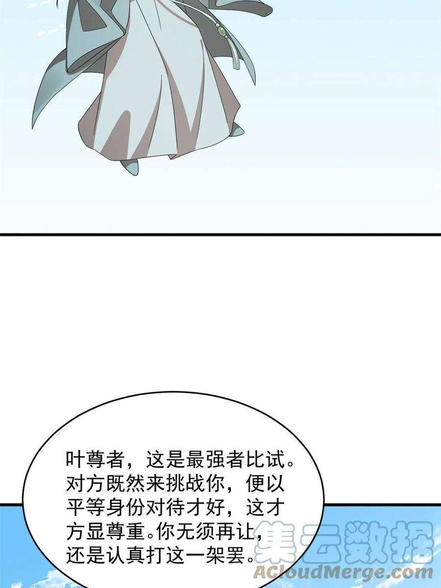 毒步天下：特工神医小兽妃339