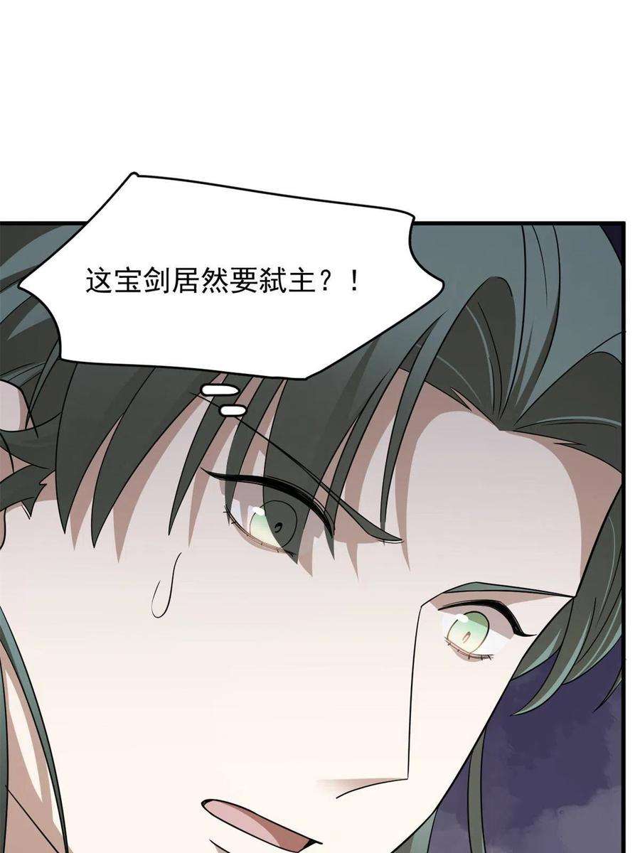 毒步天下：特工神医小兽妃339