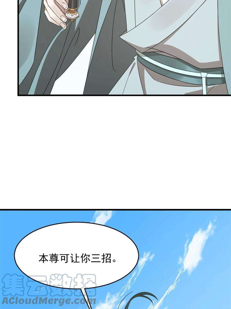 毒步天下：特工神医小兽妃339