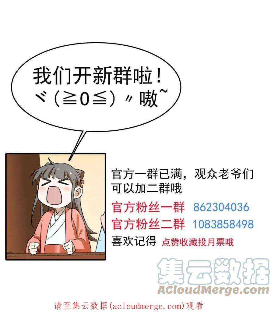 毒步天下：特工神医小兽妃339