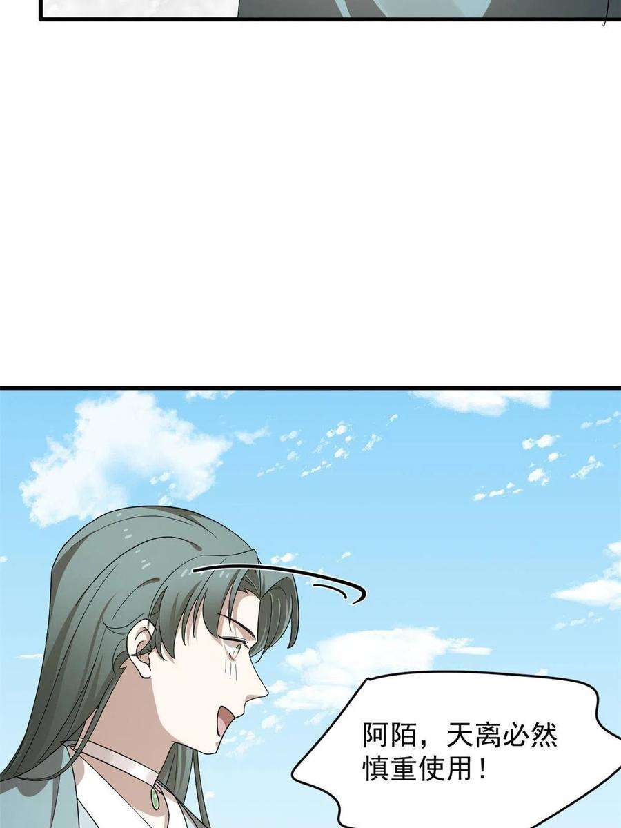 毒步天下：特工神医小兽妃340