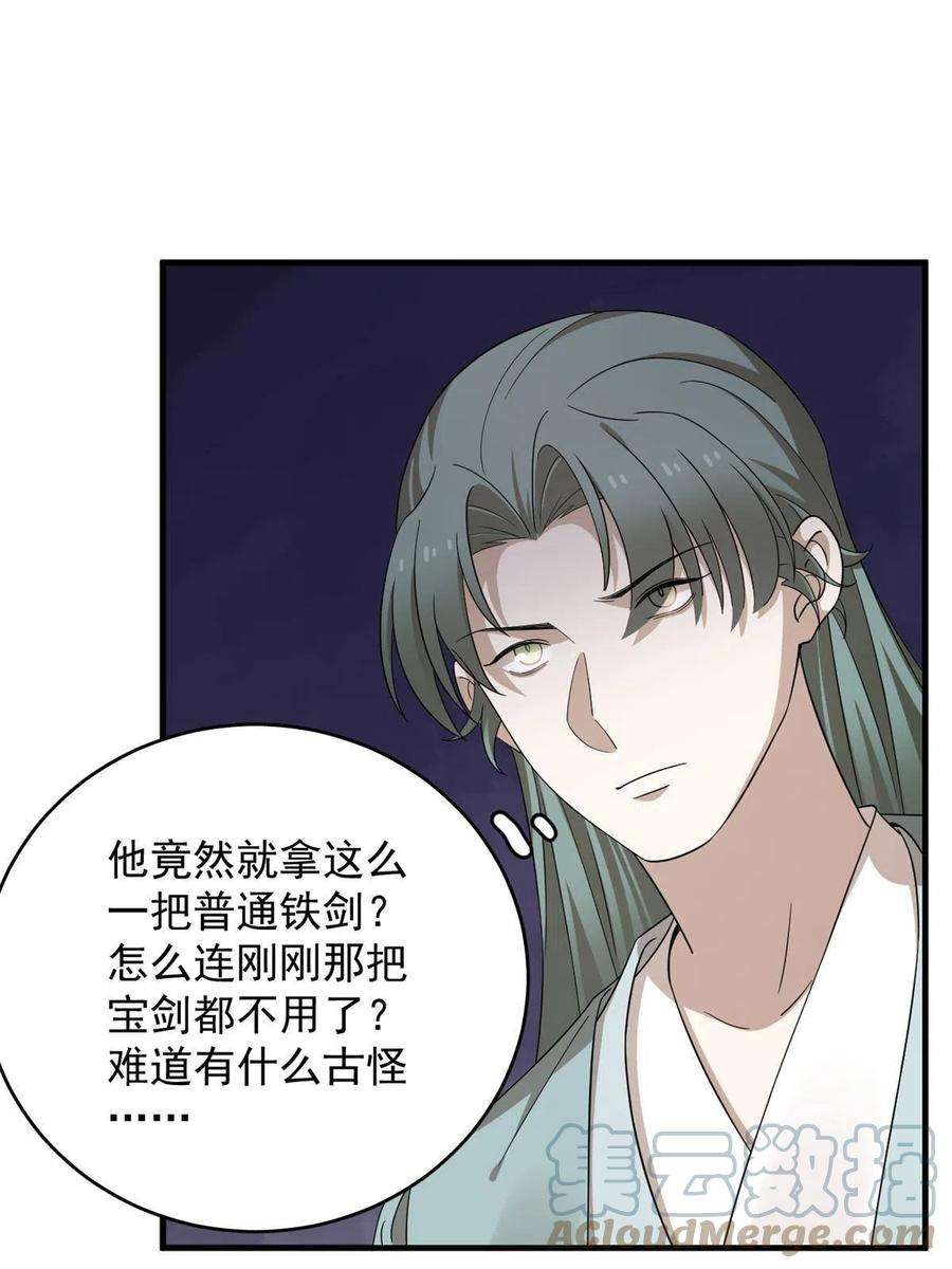 毒步天下：特工神医小兽妃340