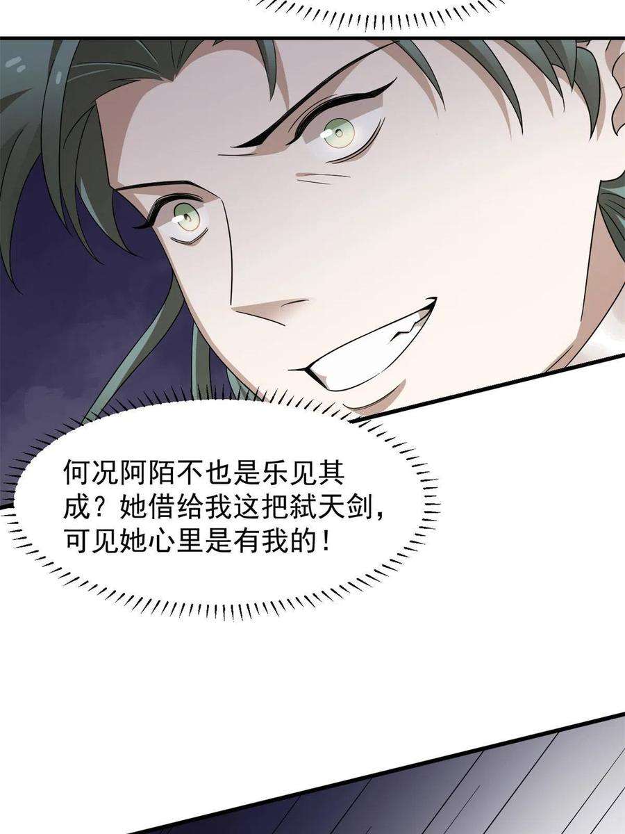 毒步天下：特工神医小兽妃340