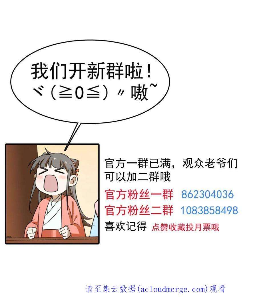 毒步天下：特工神医小兽妃340