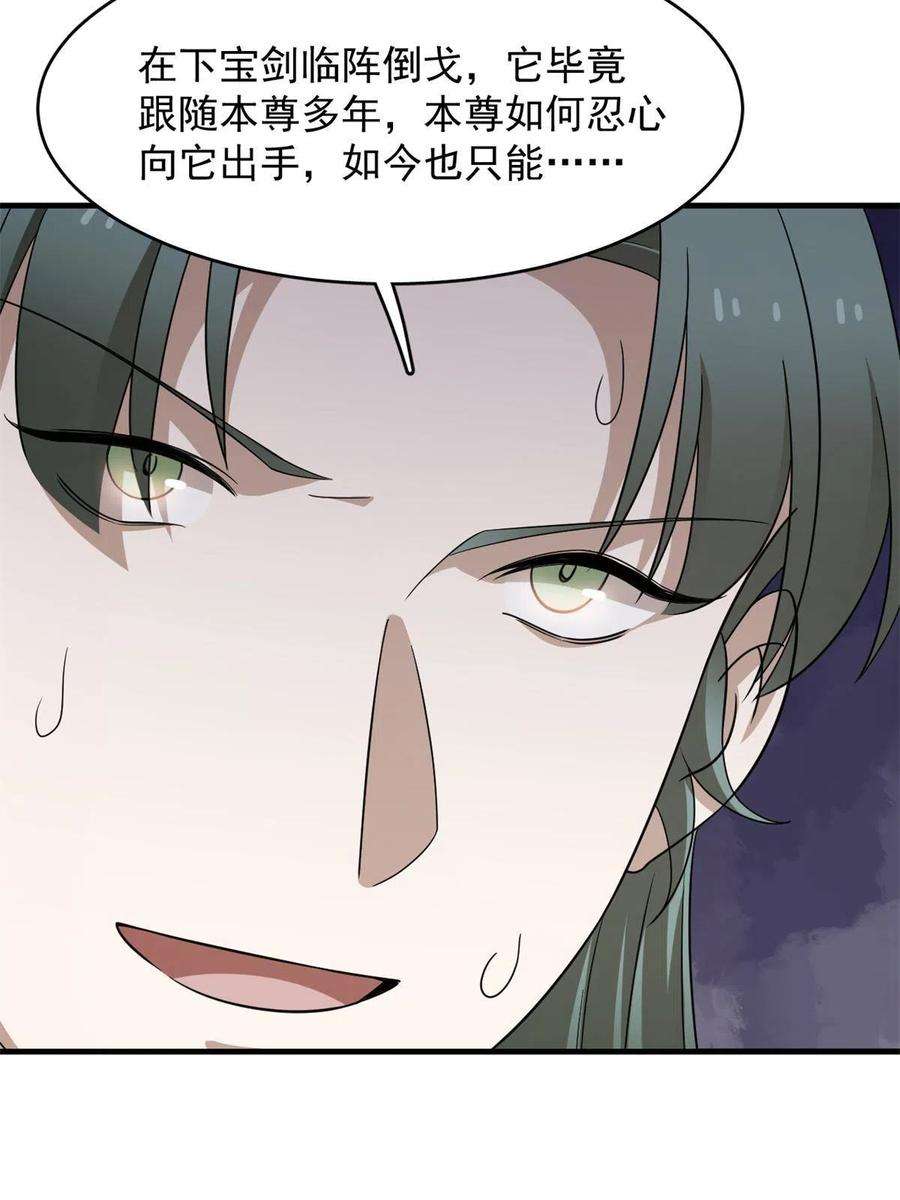 毒步天下：特工神医小兽妃340