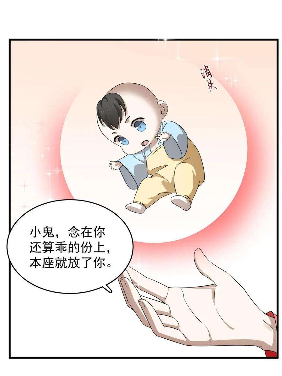 毒步天下：特工神医小兽妃341