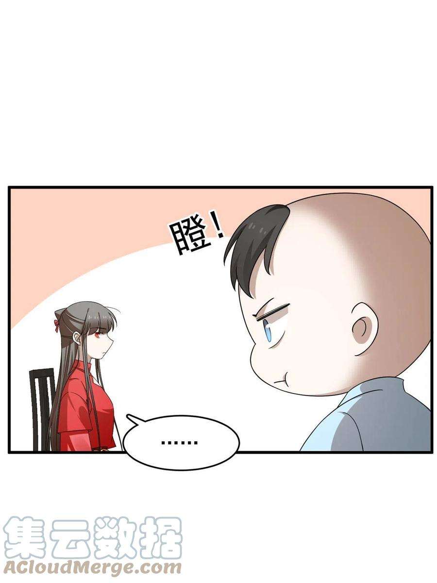 毒步天下：特工神医小兽妃341