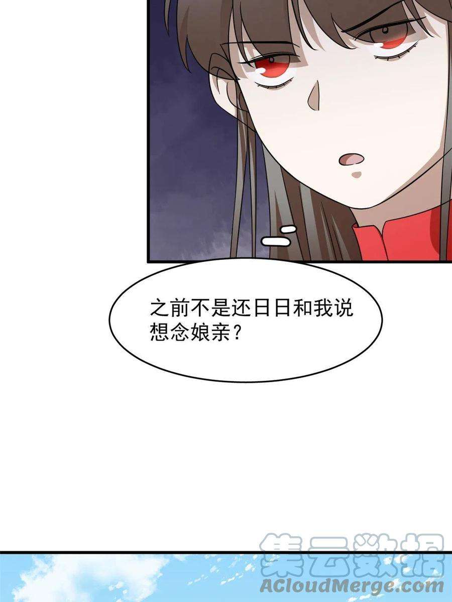 毒步天下：特工神医小兽妃341