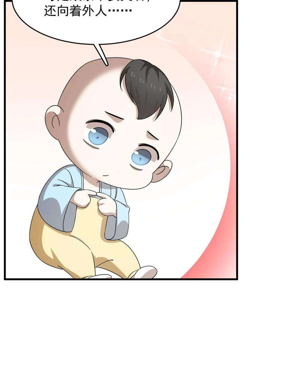 毒步天下：特工神医小兽妃341