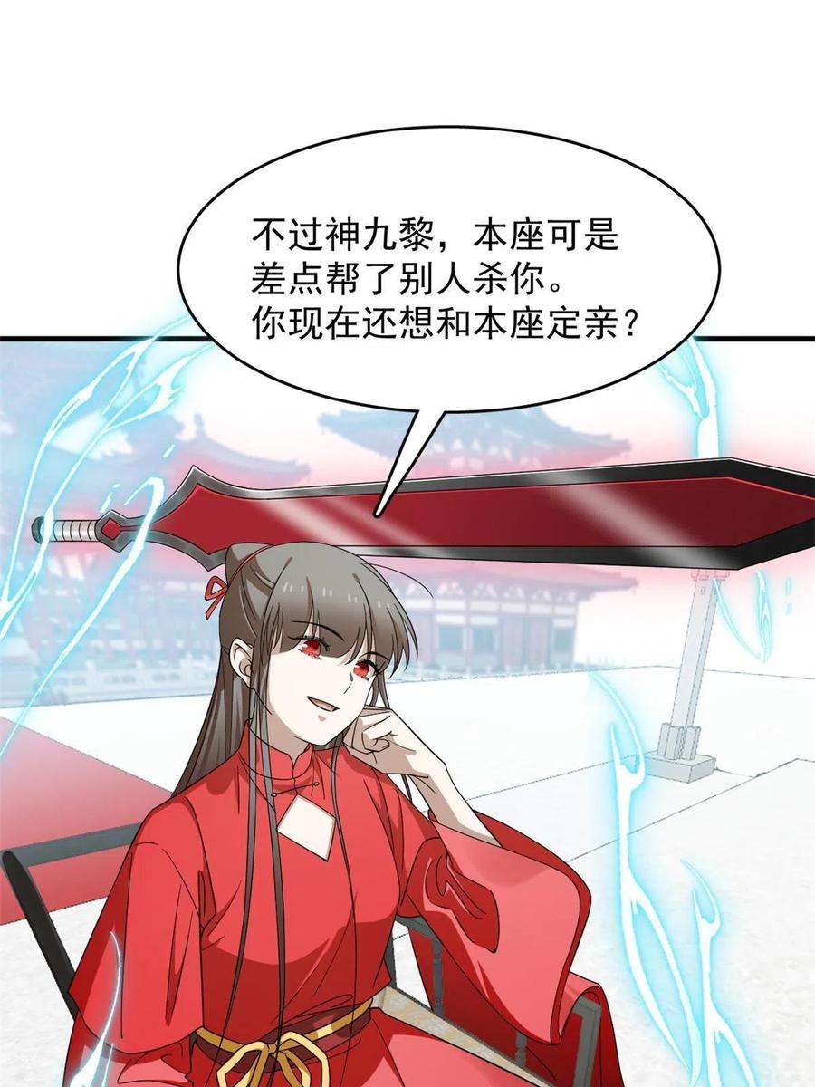 毒步天下：特工神医小兽妃341
