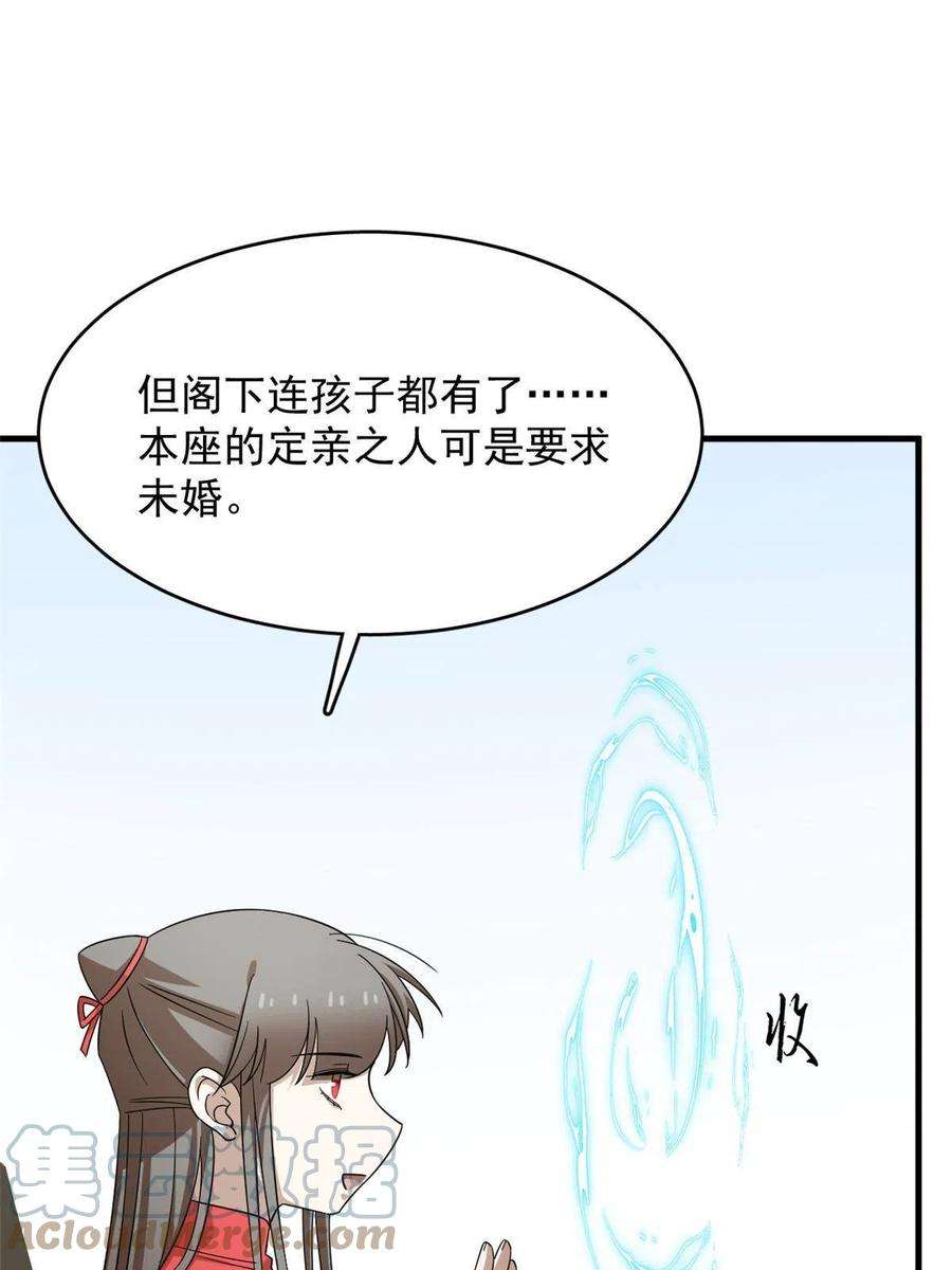毒步天下：特工神医小兽妃341