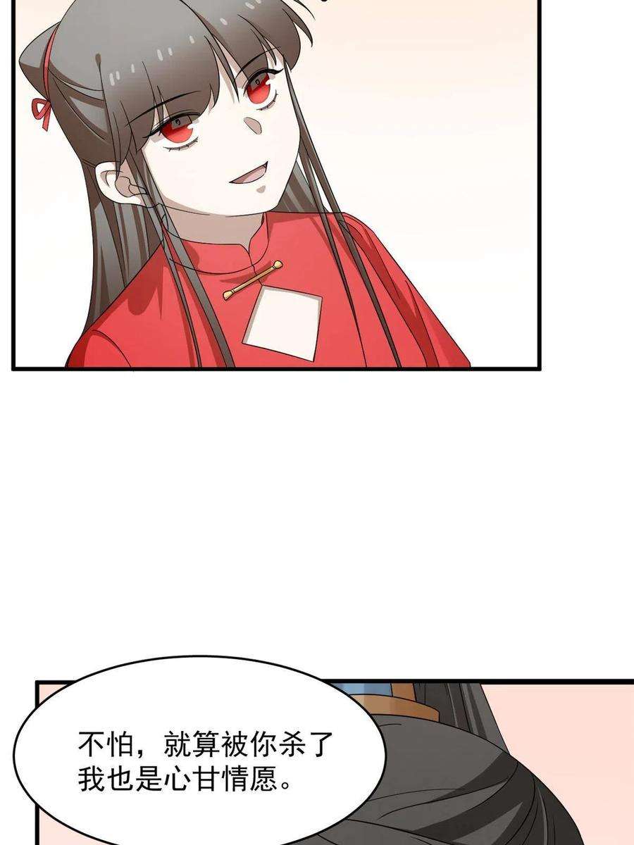 毒步天下：特工神医小兽妃341