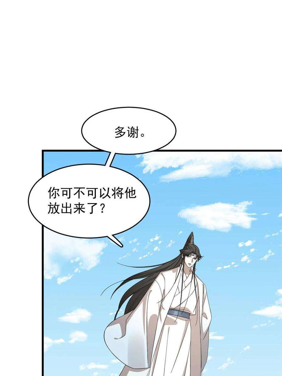毒步天下：特工神医小兽妃341