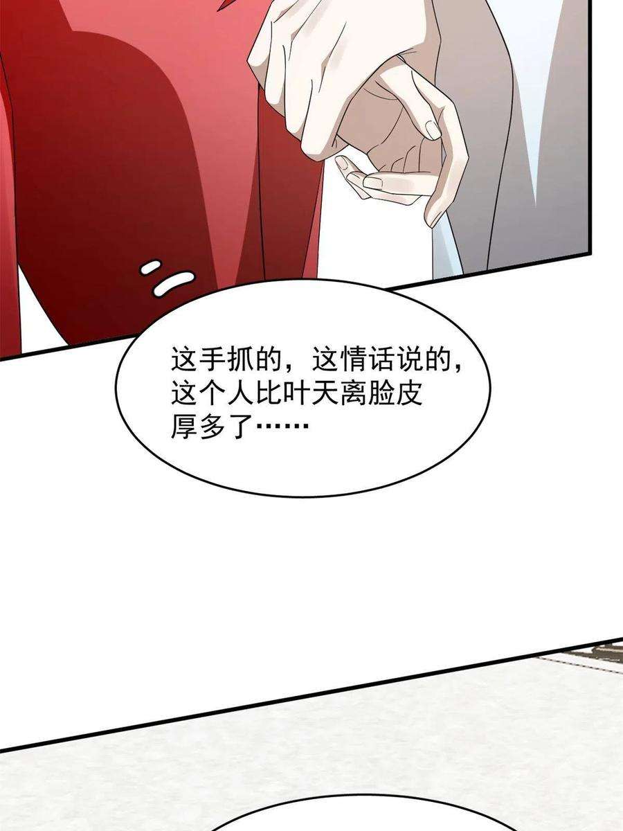 毒步天下：特工神医小兽妃342