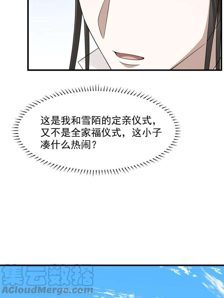 毒步天下：特工神医小兽妃342