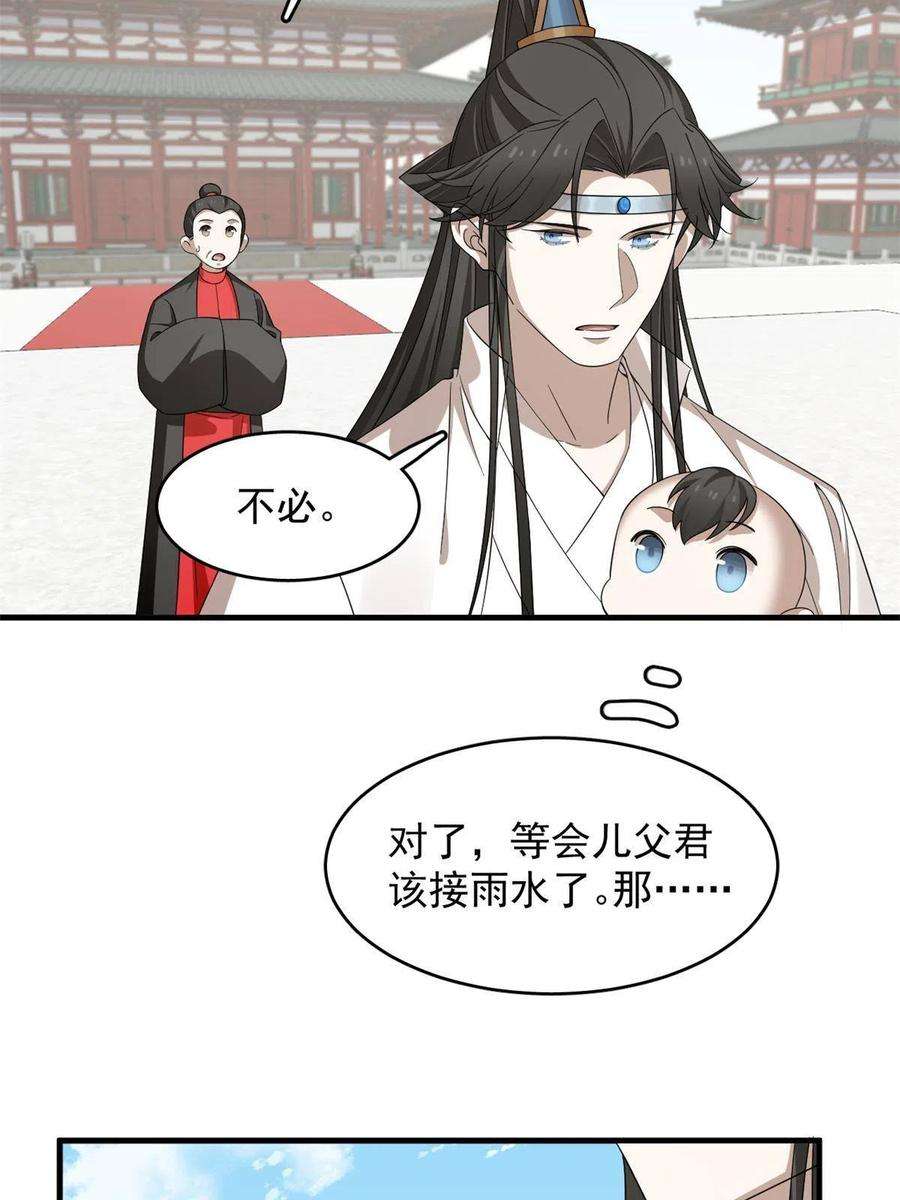 毒步天下：特工神医小兽妃342