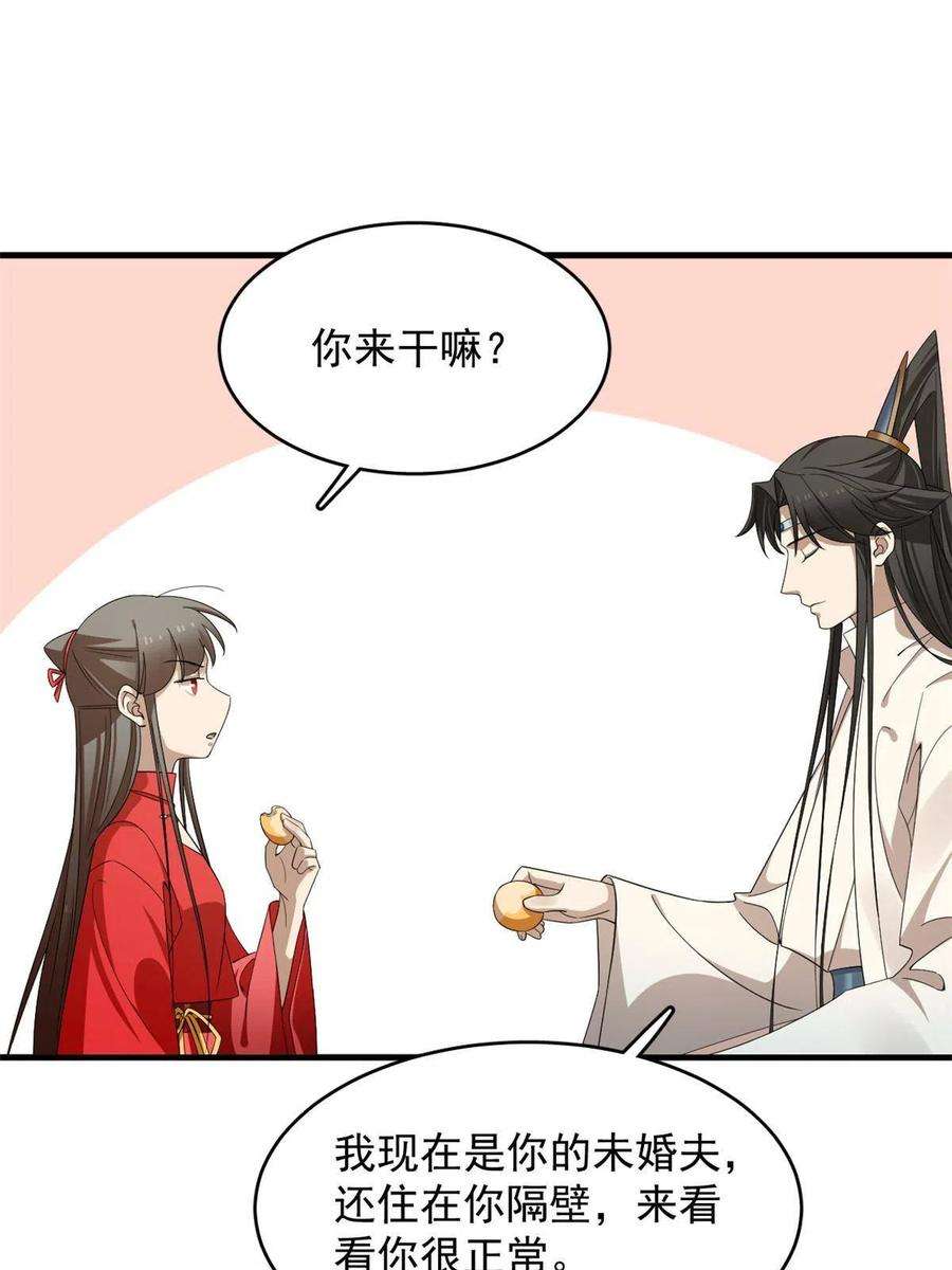 毒步天下：特工神医小兽妃343