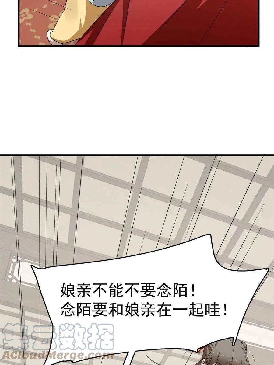 毒步天下：特工神医小兽妃343