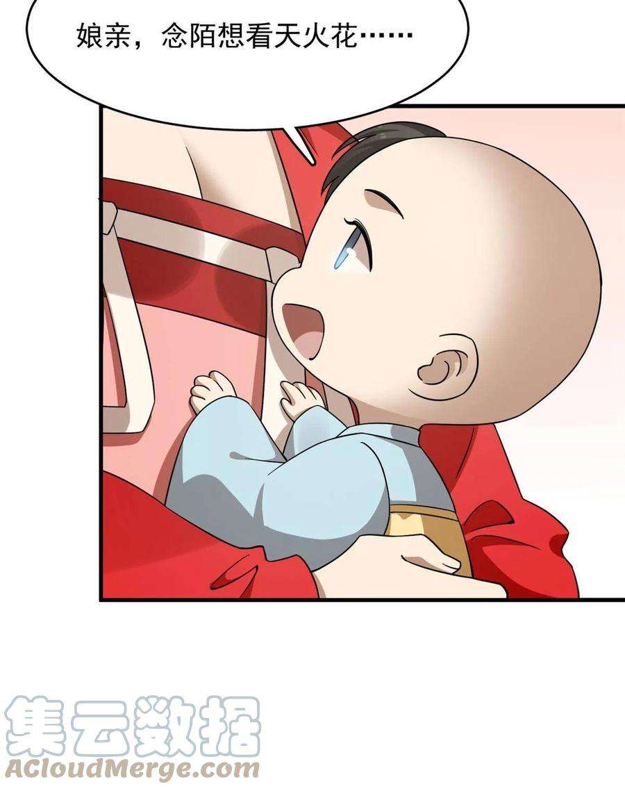 毒步天下：特工神医小兽妃343