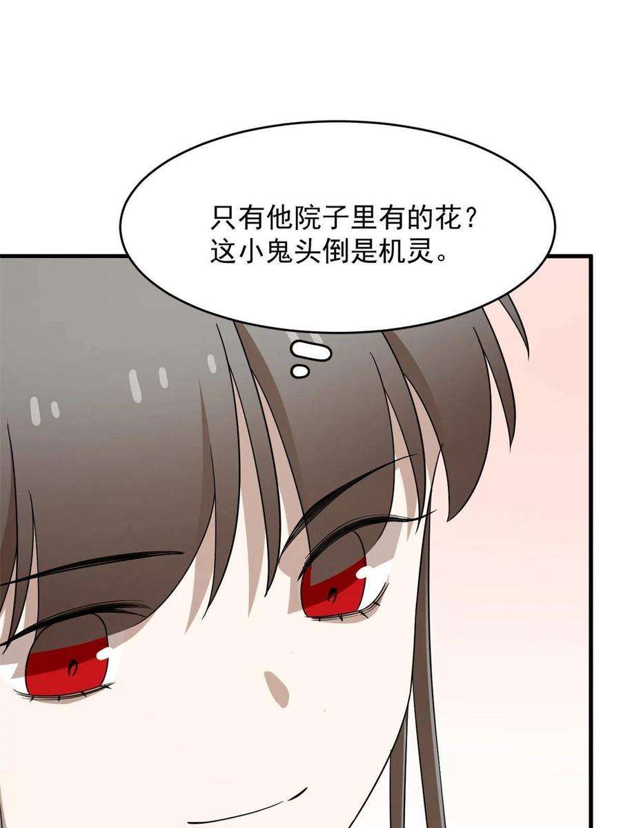 毒步天下：特工神医小兽妃343
