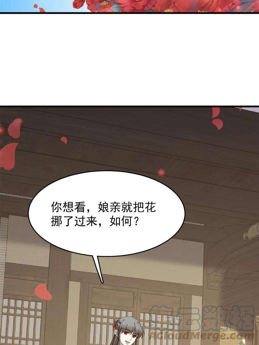 毒步天下：特工神医小兽妃343