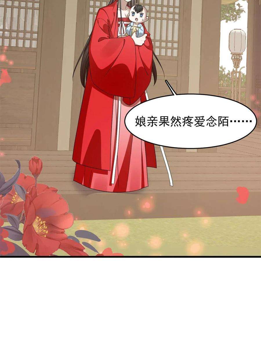 毒步天下：特工神医小兽妃343