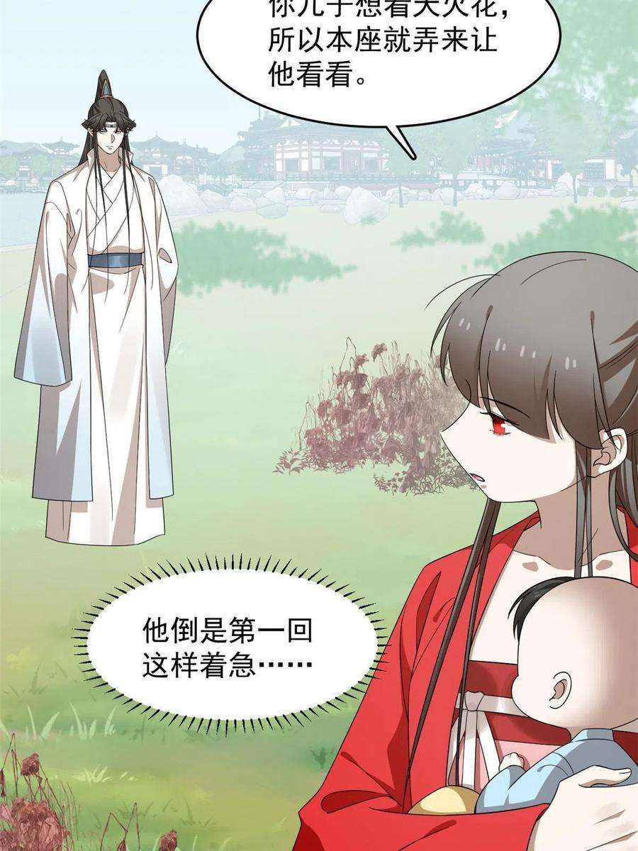 毒步天下：特工神医小兽妃344