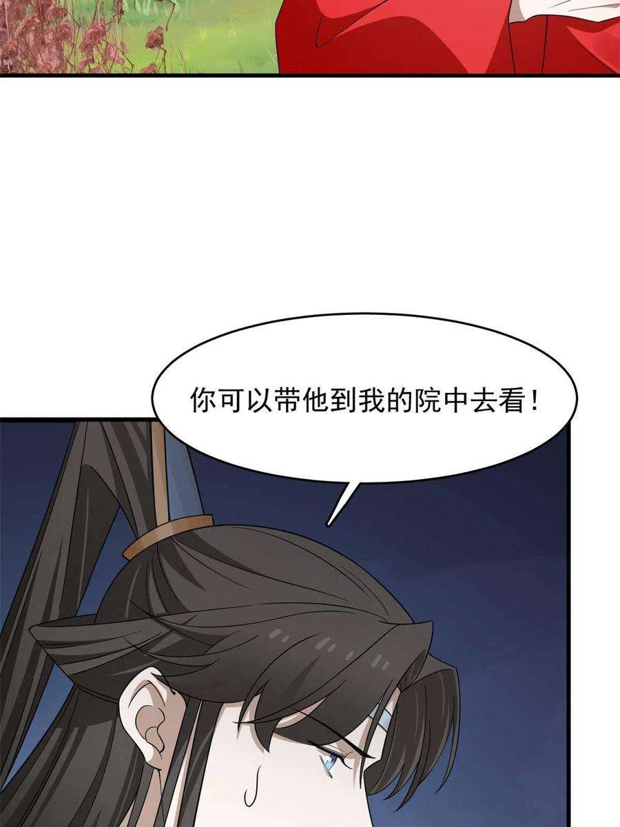 毒步天下：特工神医小兽妃344