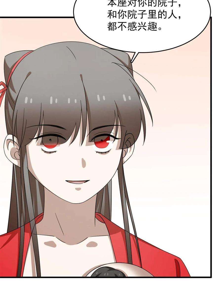 毒步天下：特工神医小兽妃344