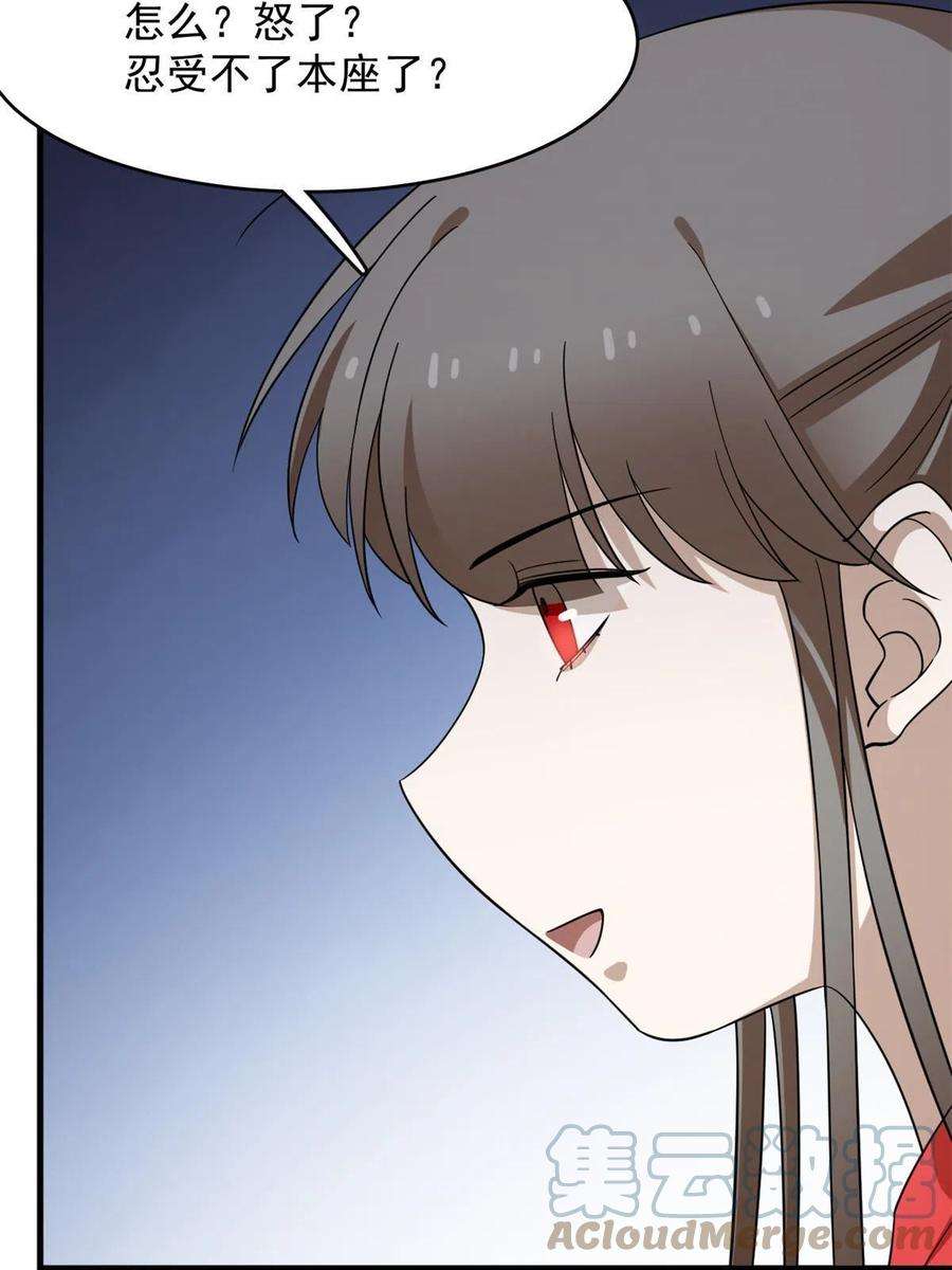 毒步天下：特工神医小兽妃344