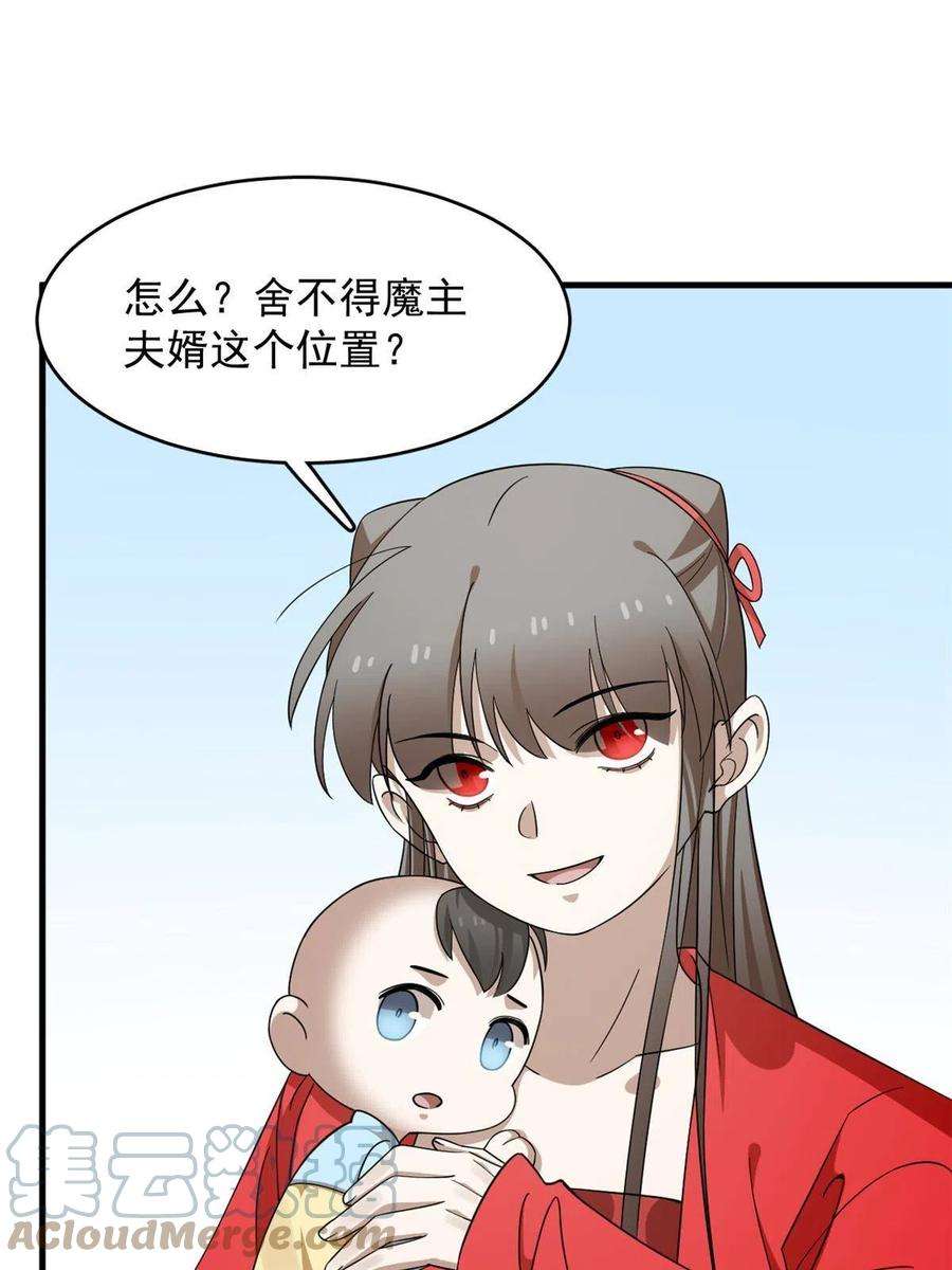 毒步天下：特工神医小兽妃344