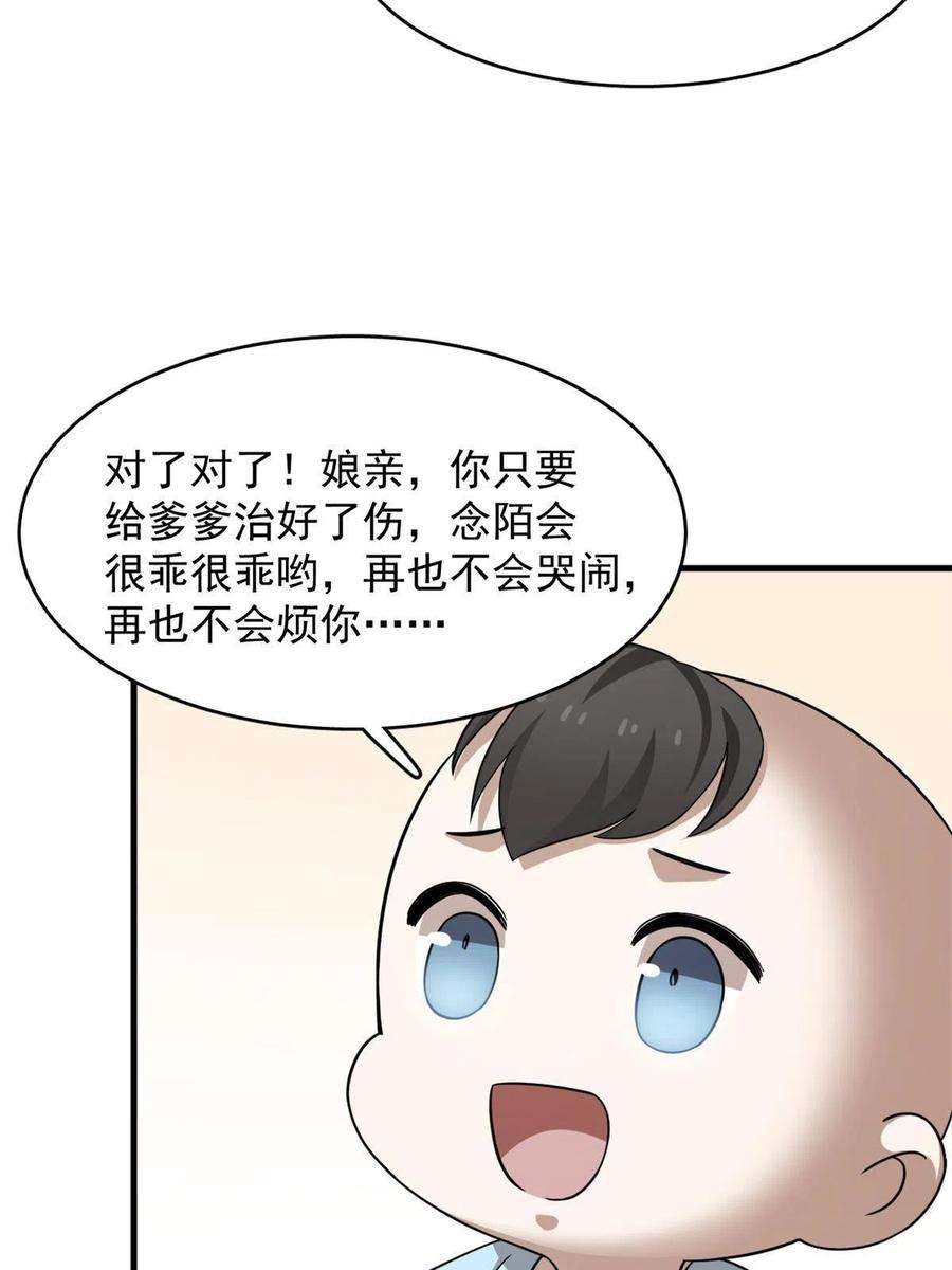 毒步天下：特工神医小兽妃346