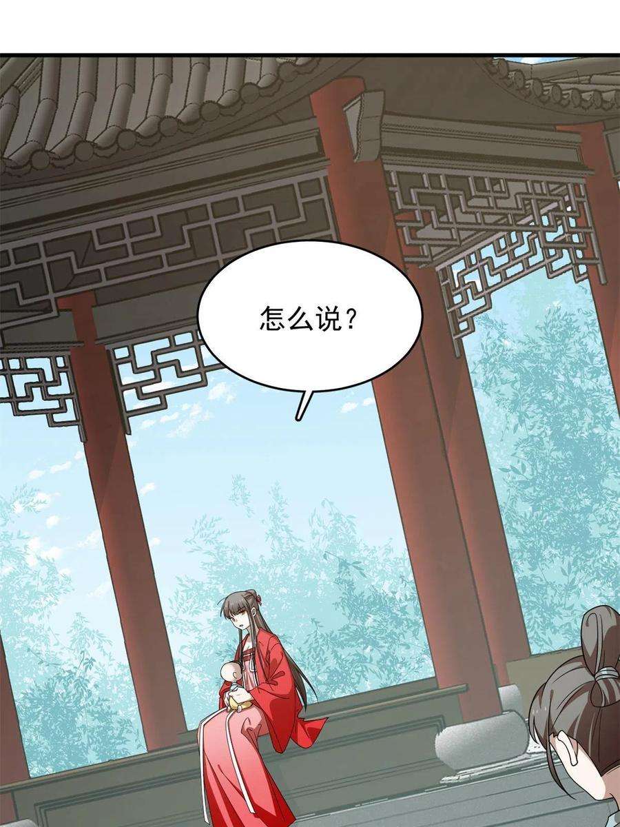 毒步天下：特工神医小兽妃346