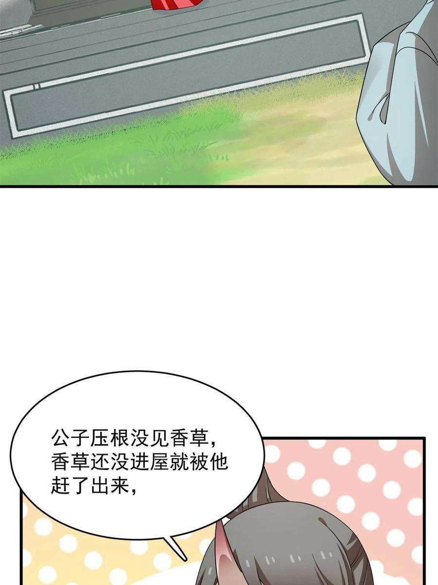 毒步天下：特工神医小兽妃346