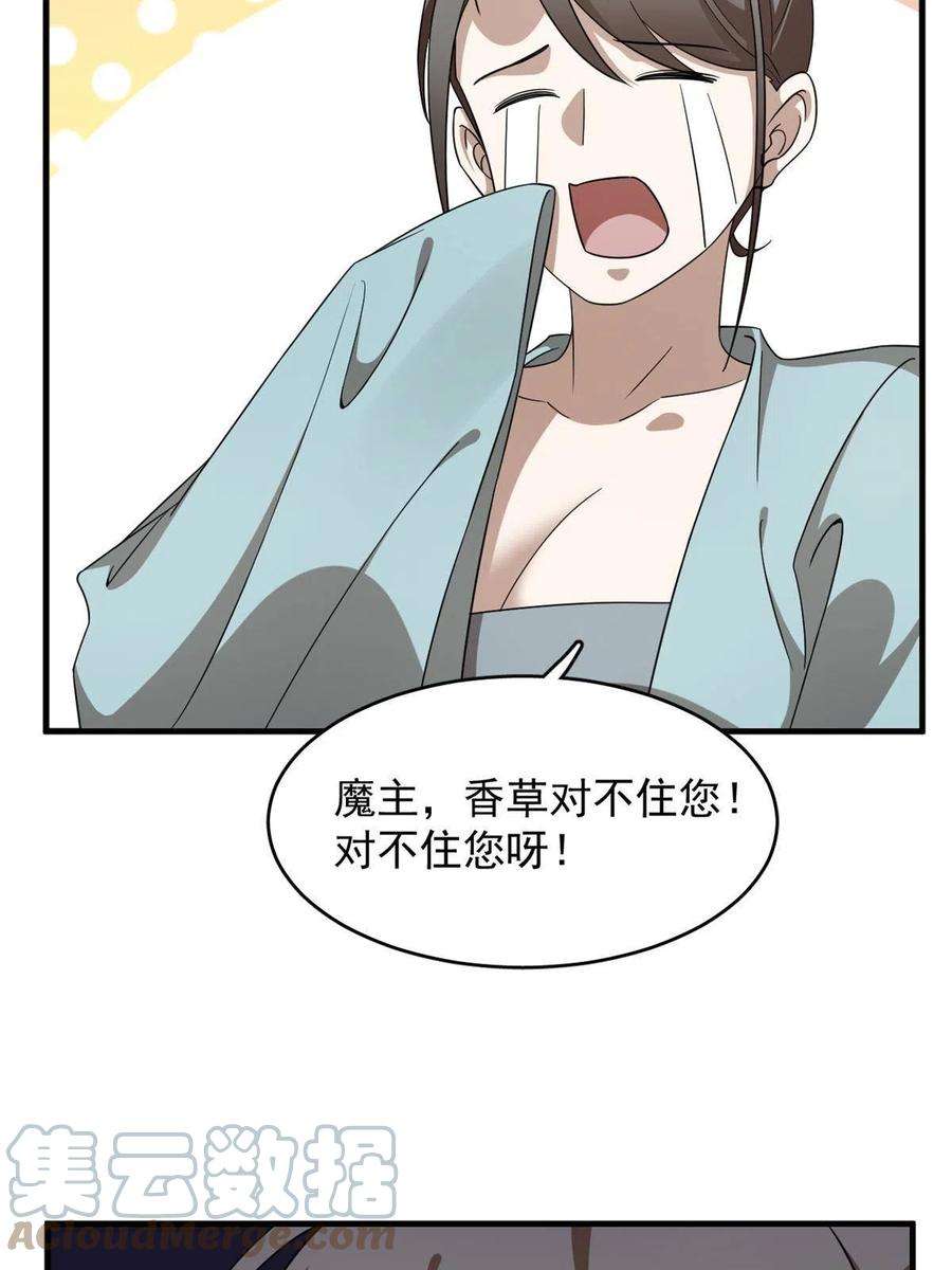 毒步天下：特工神医小兽妃346