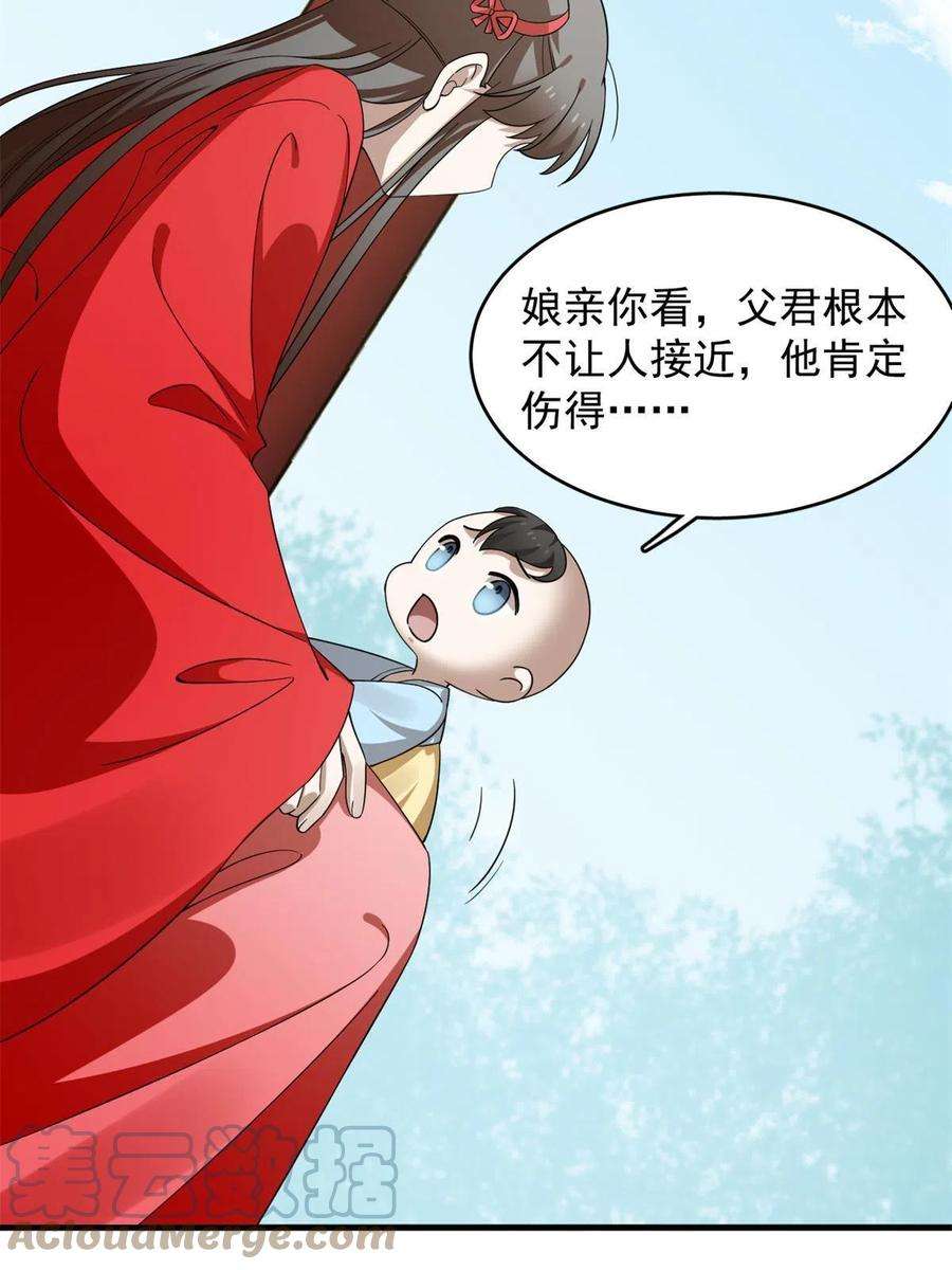 毒步天下：特工神医小兽妃346