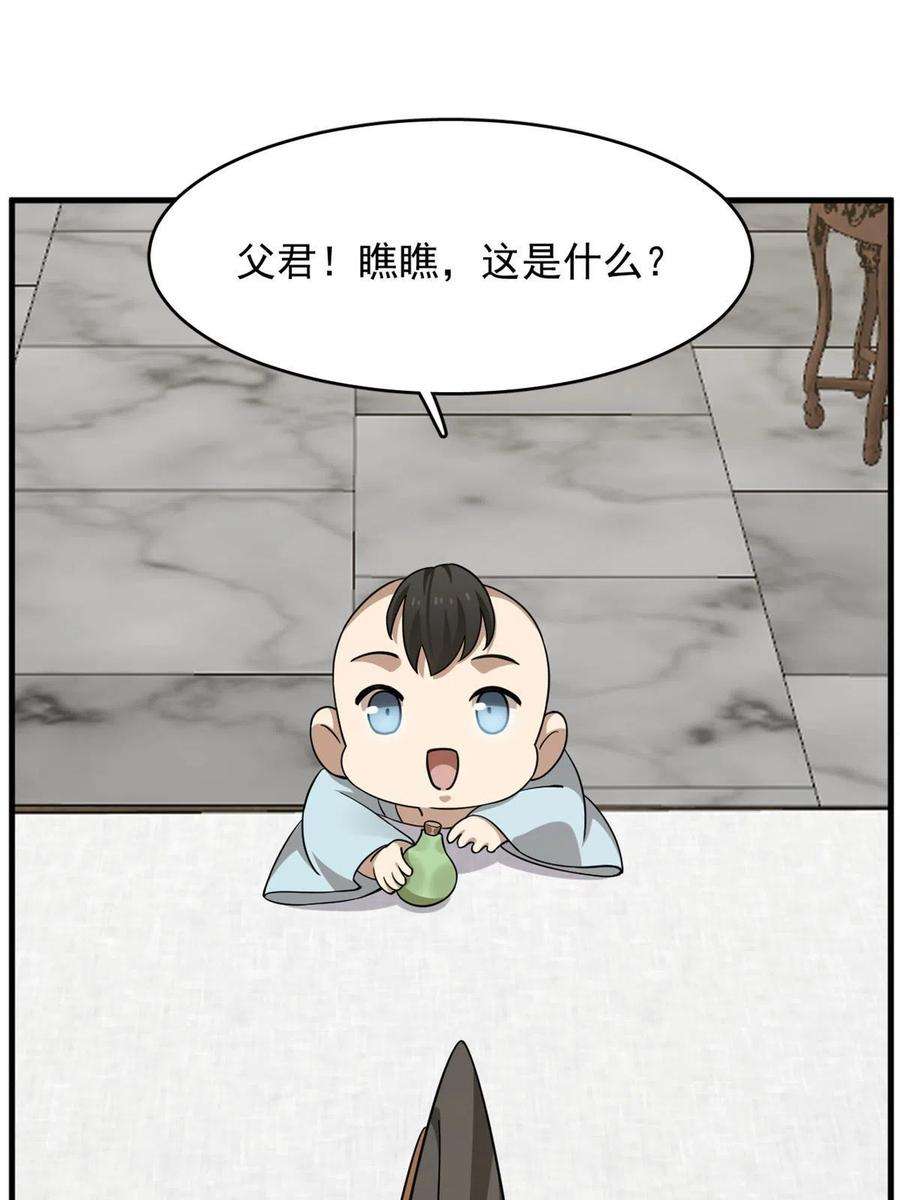 毒步天下：特工神医小兽妃346