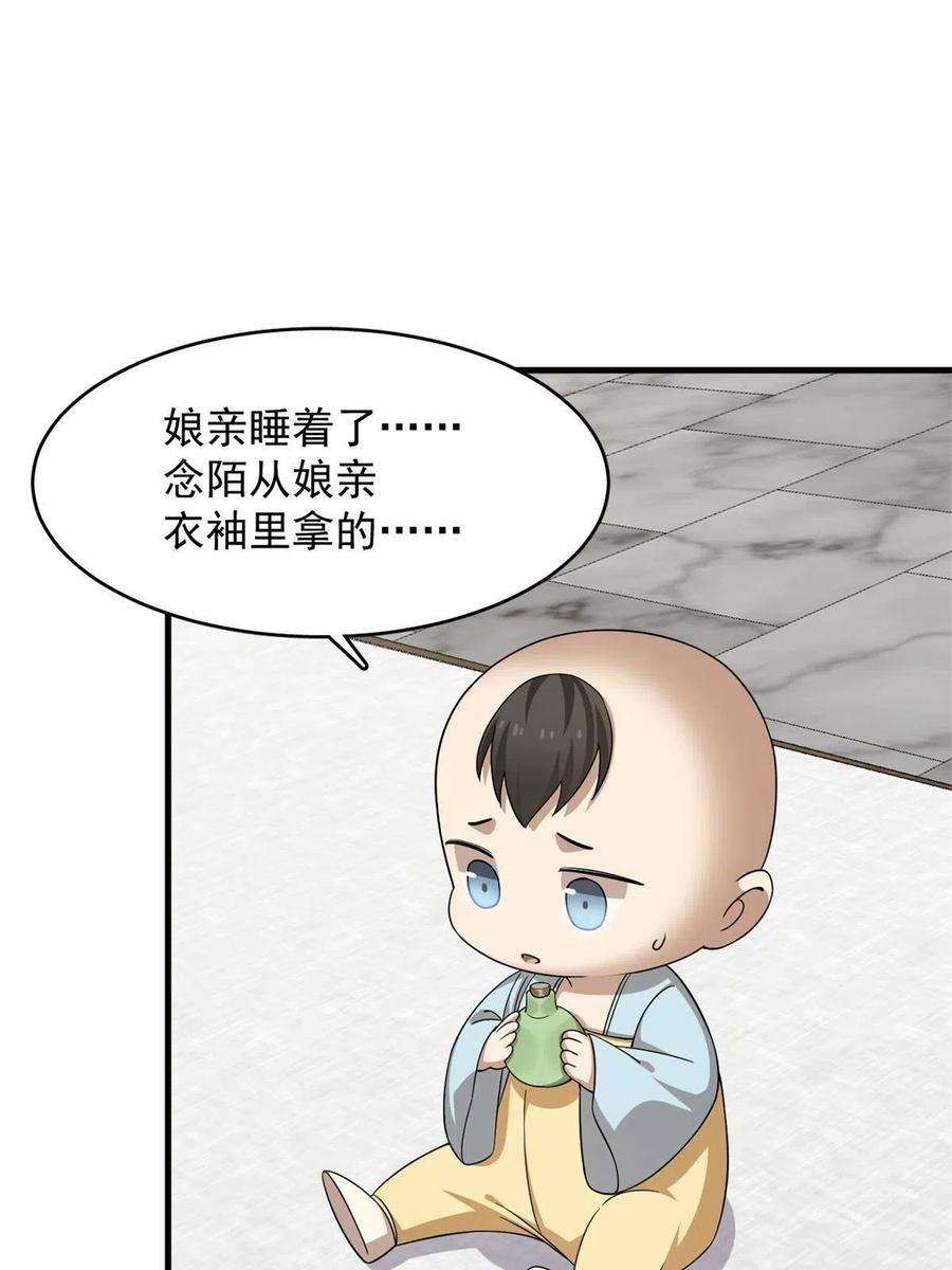 毒步天下：特工神医小兽妃346