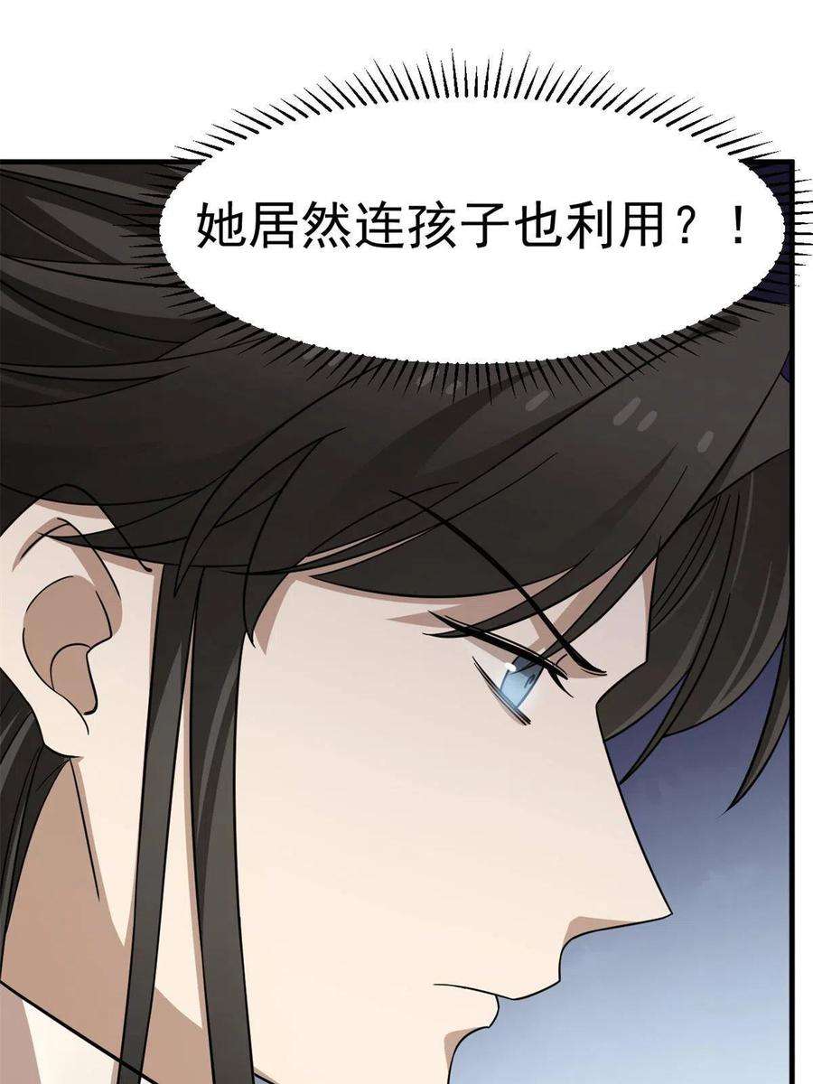 毒步天下：特工神医小兽妃346