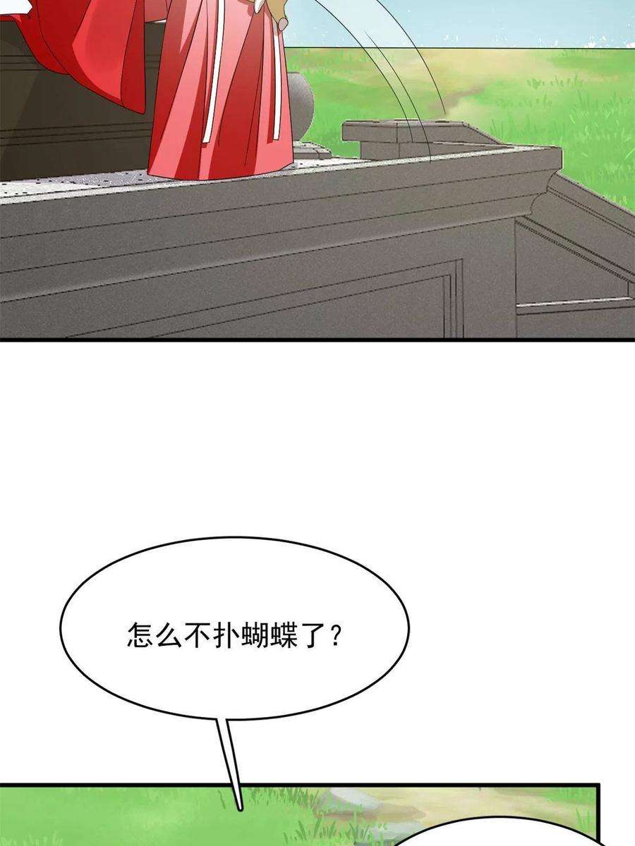 毒步天下：特工神医小兽妃346