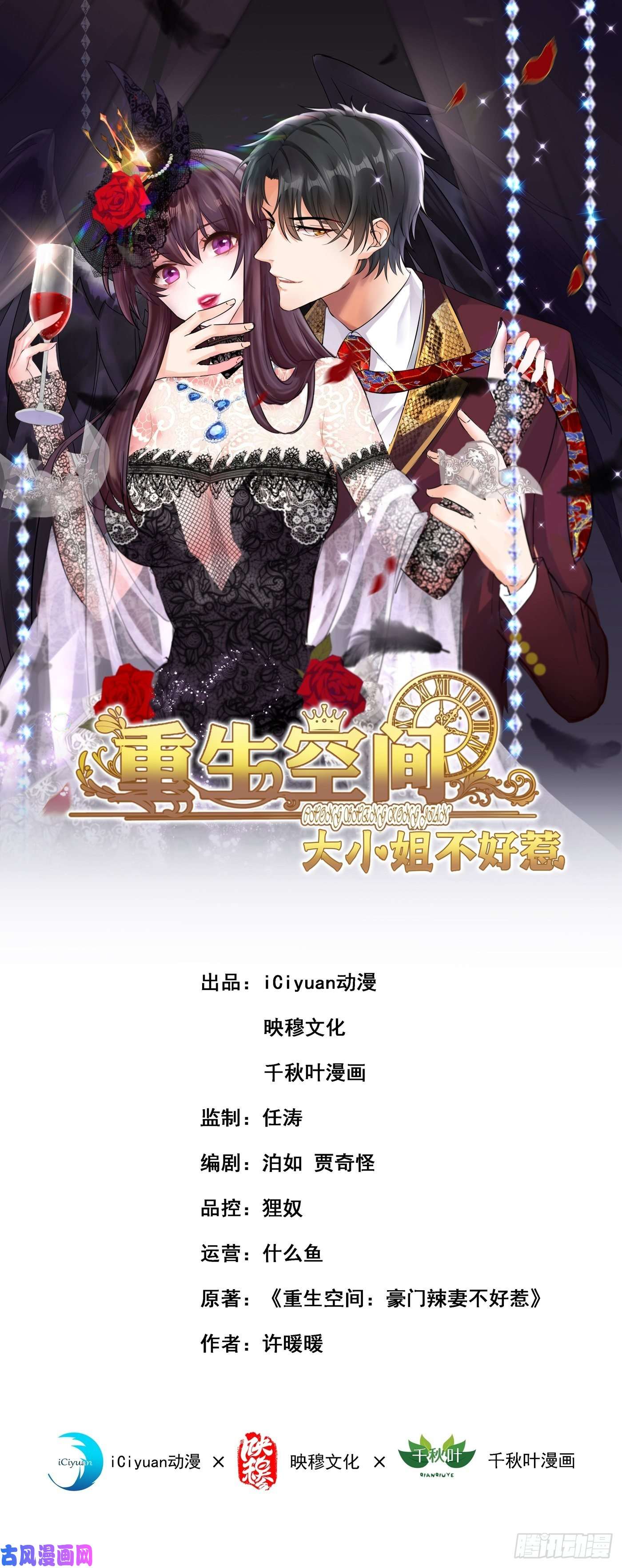 重生空间：豪门辣妻不好惹第257话 叔叔，你很紧张吗