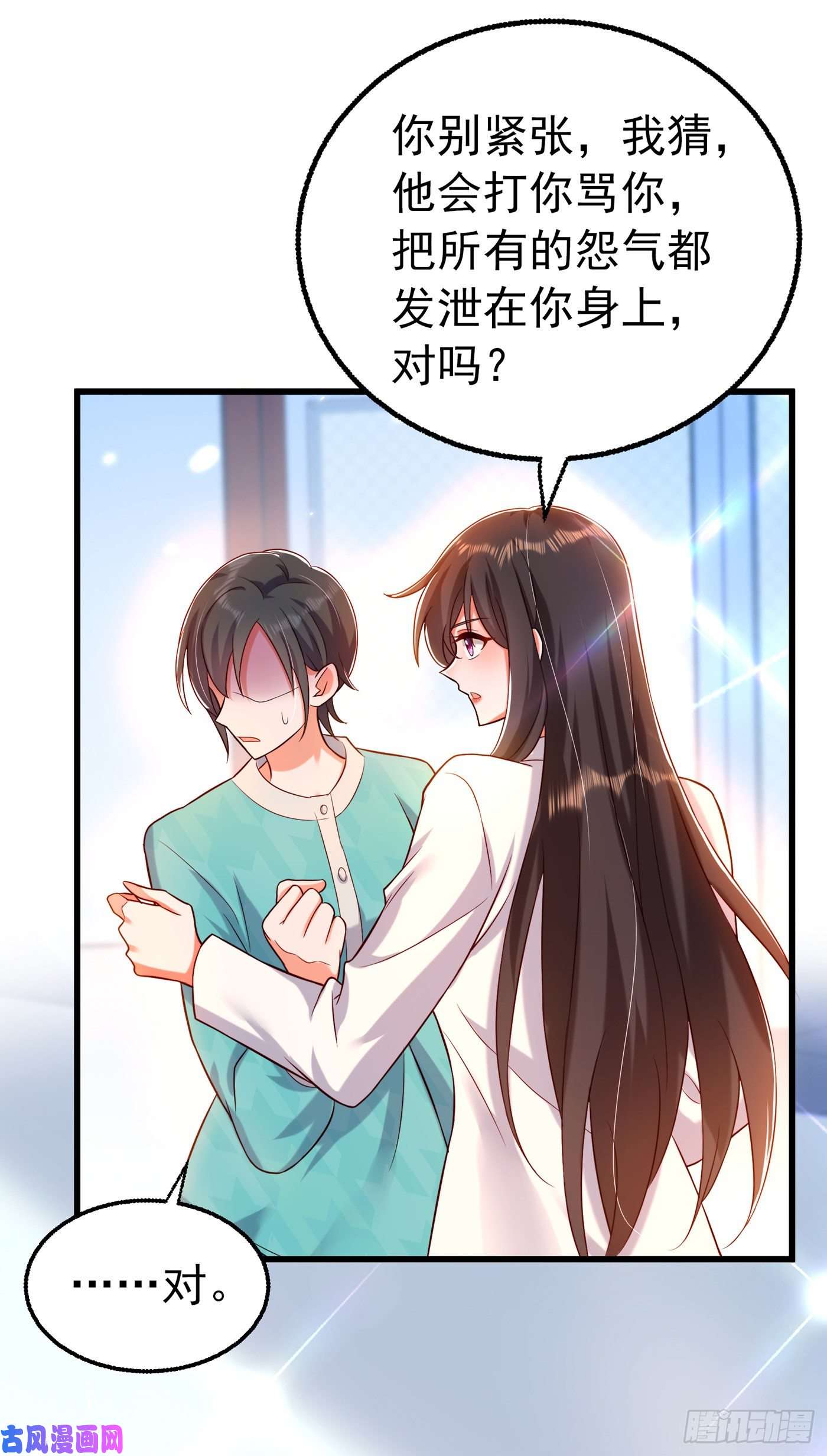 重生空间：豪门辣妻不好惹第257话 叔叔，你很紧张吗