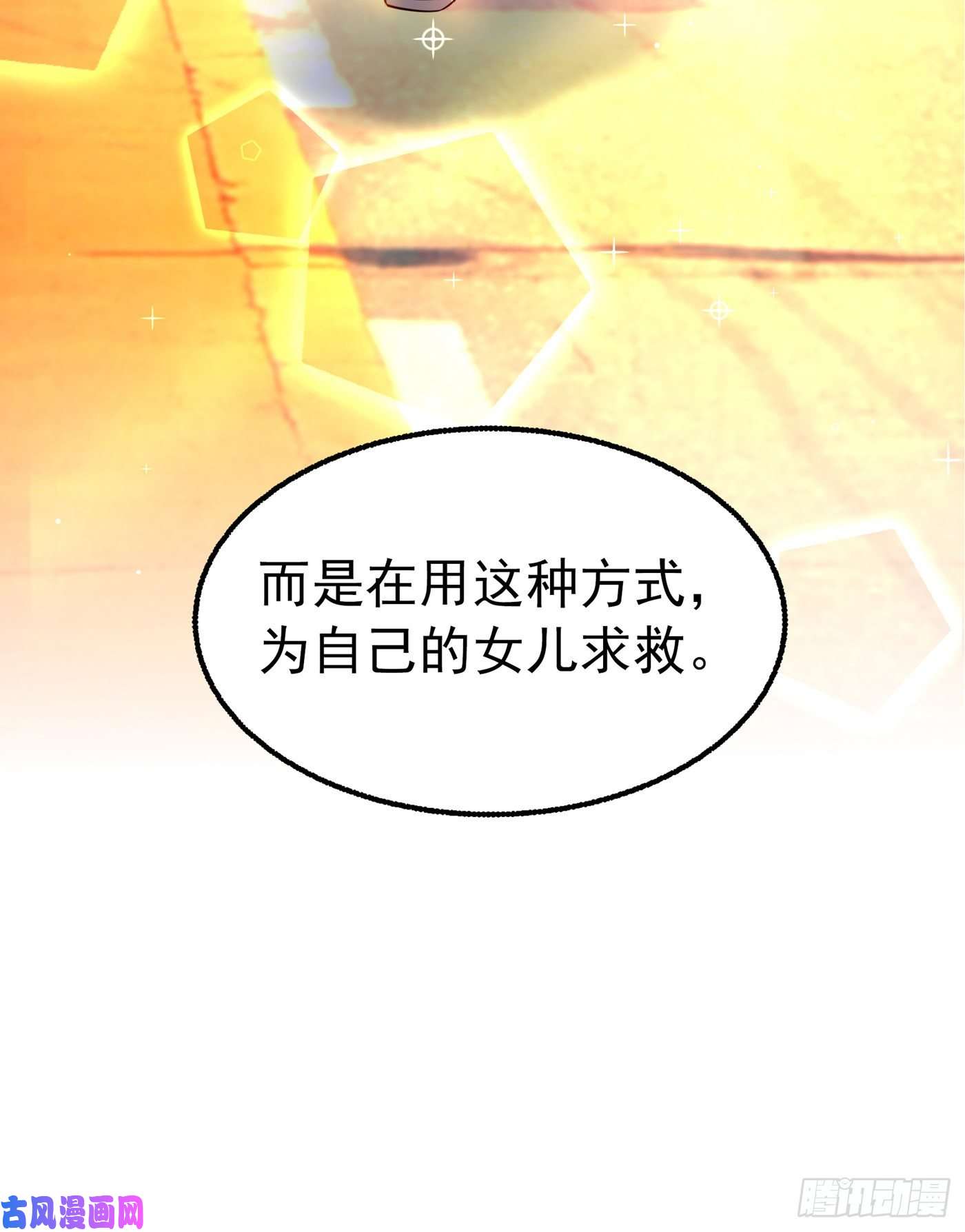 重生空间：豪门辣妻不好惹第257话 叔叔，你很紧张吗