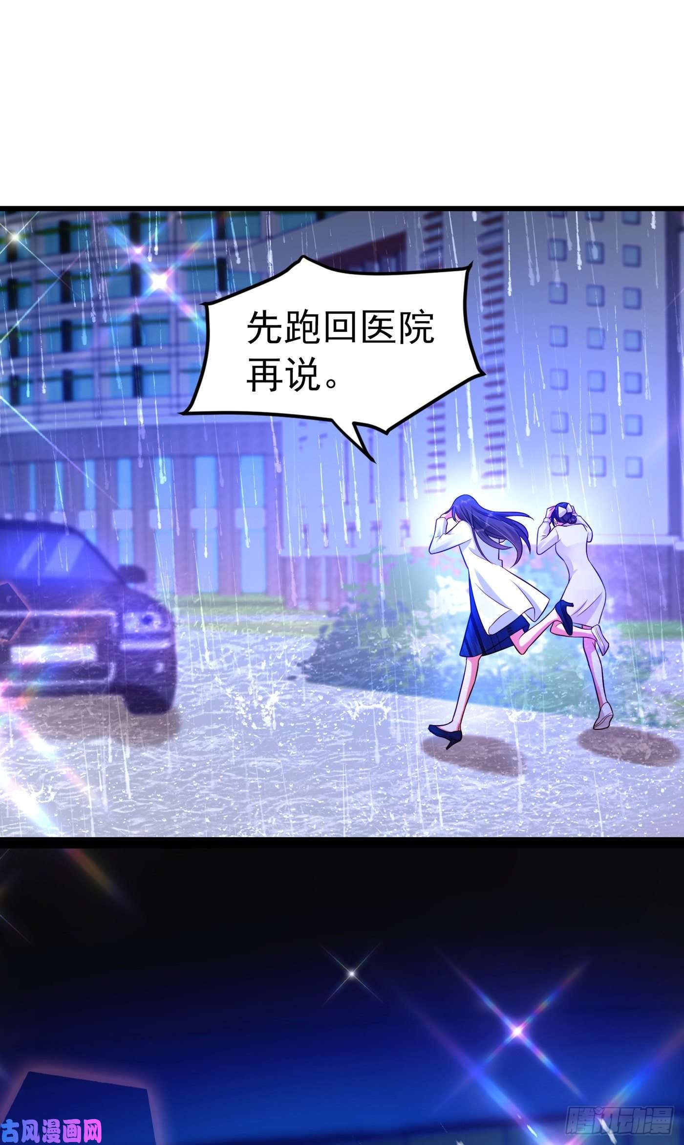 重生空间：豪门辣妻不好惹第257话 叔叔，你很紧张吗