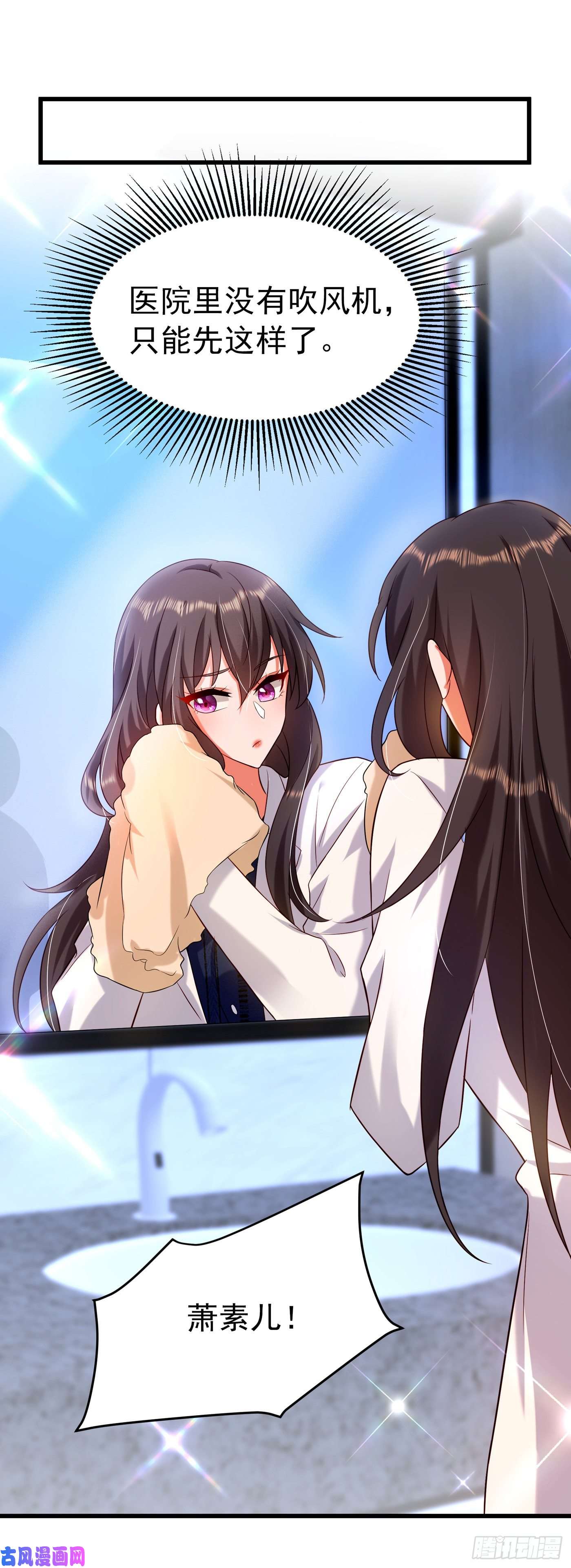 重生空间：豪门辣妻不好惹第257话 叔叔，你很紧张吗